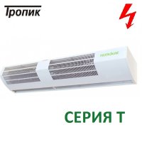 Электрическая тепловая завеса ТРОПИК Т-107Е15